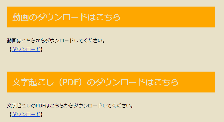 イヌバーシティの動画をダウンロード